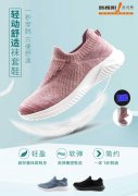 鄭州子敬鞋服有限公司，讓你的時尚運動鞋與眾